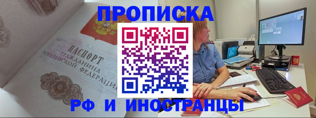 найти адрес прописки в Беслане