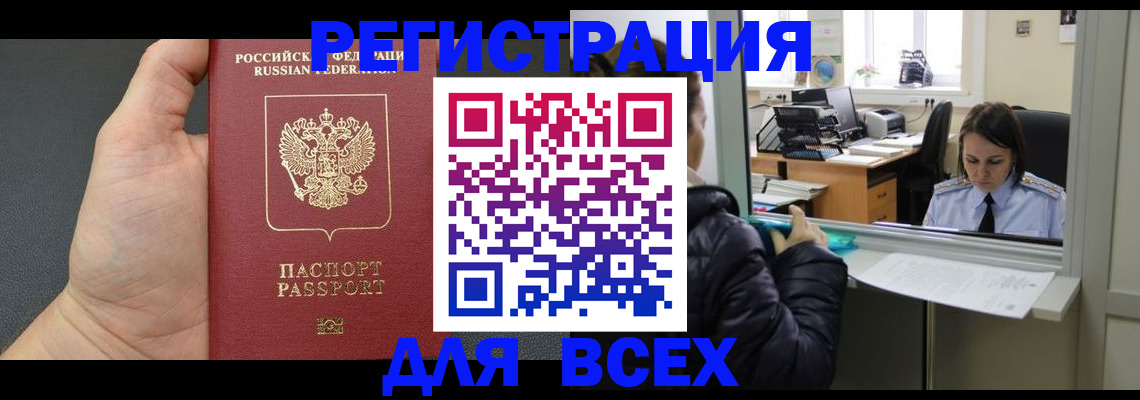 пропишу в квартире в Беслане