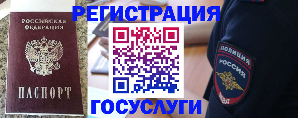 регистрация для дет. сада в Беслане