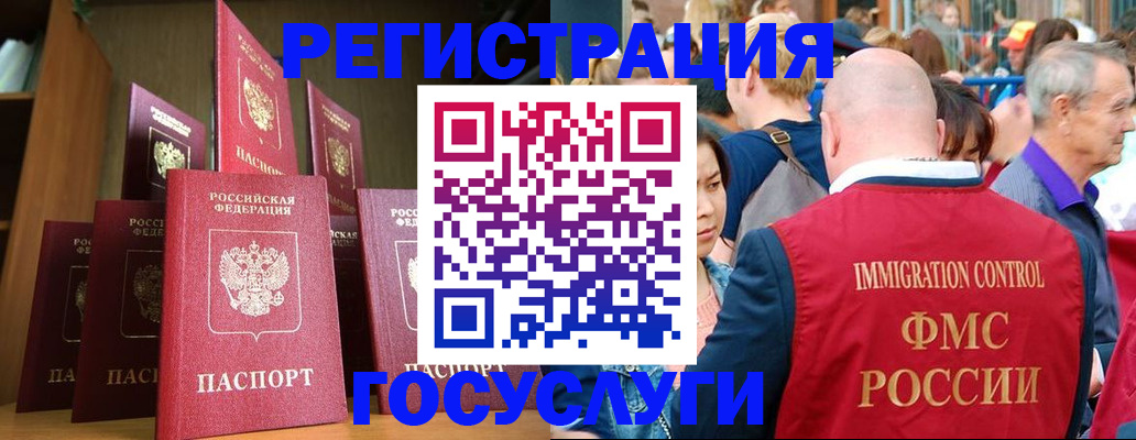 прописка штамп в Беслане