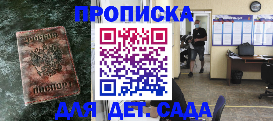 временная регистрация законно в Беслане